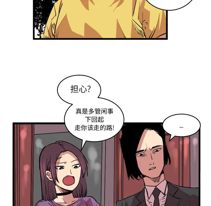 坏朋友第13章