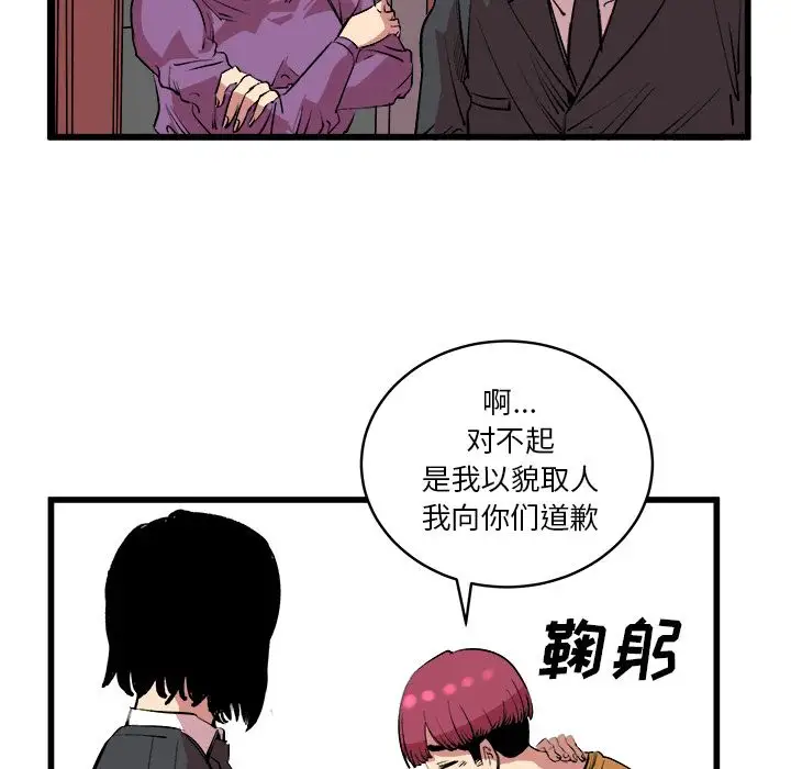 坏朋友第13章