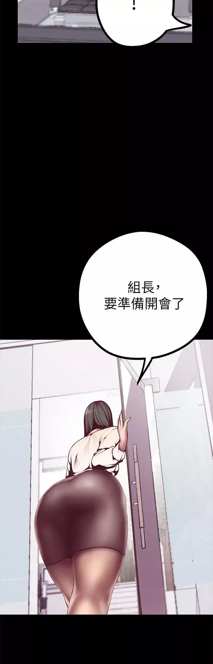 美麗新世界第7話-臣服於我吧