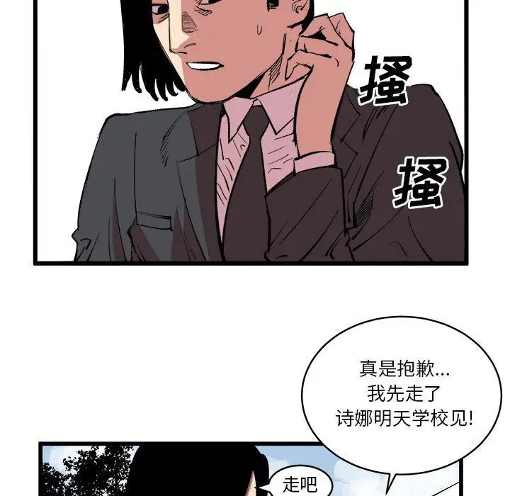 坏朋友第13章