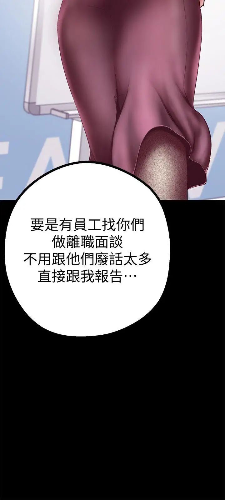 美丽新世界第7话-臣服于我吧