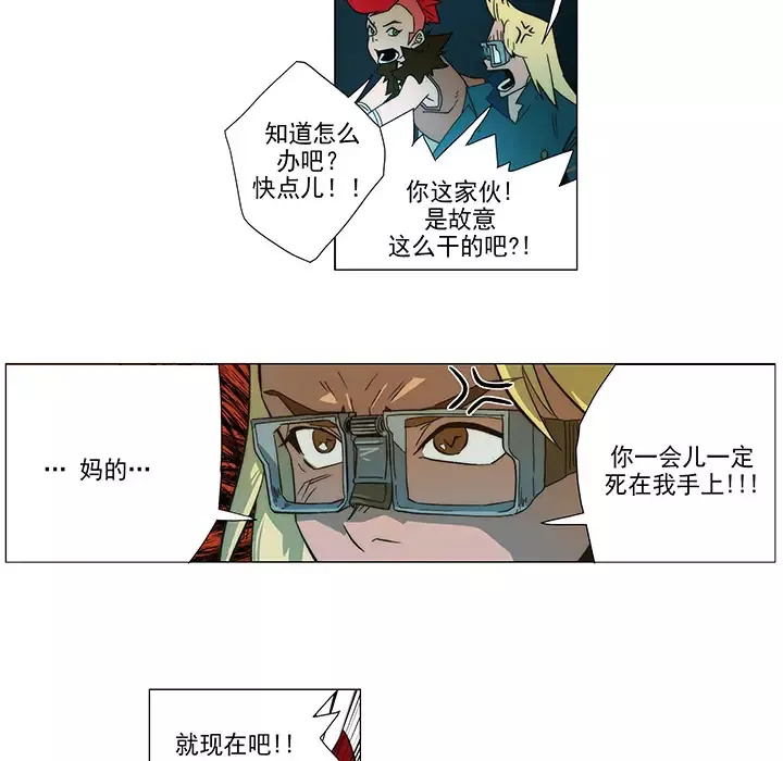 战斗风筝第6话