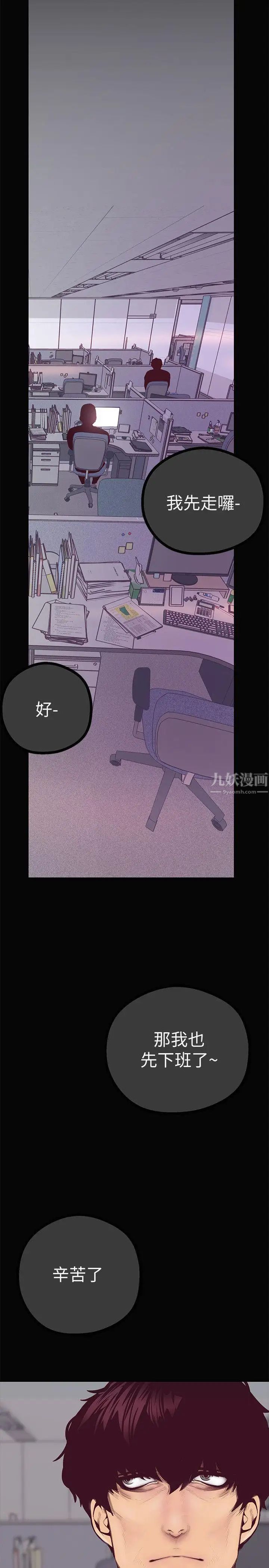 美丽新世界第7话-臣服于我吧