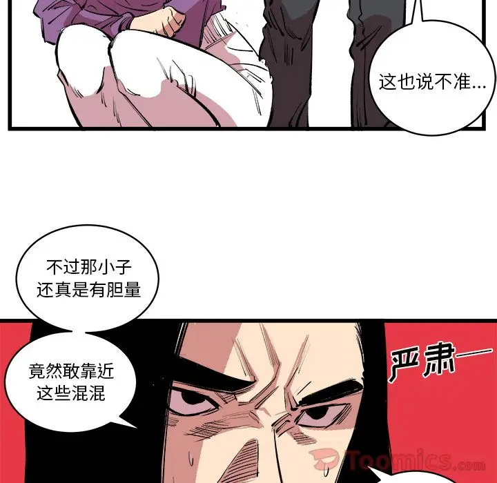 坏朋友第13章