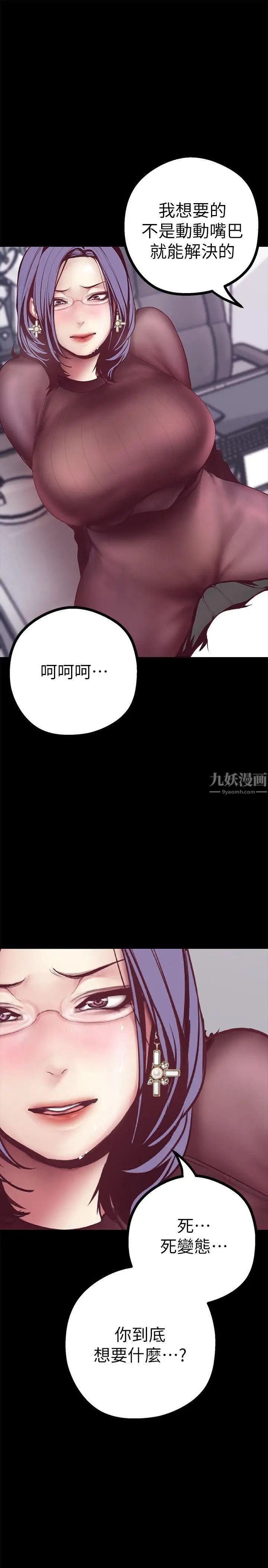 美丽新世界第7话-臣服于我吧