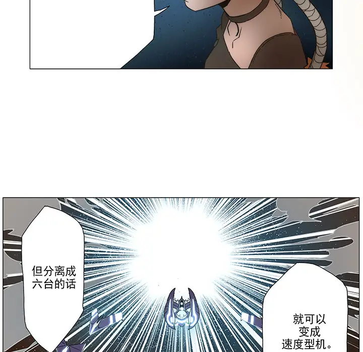 战斗风筝第6话