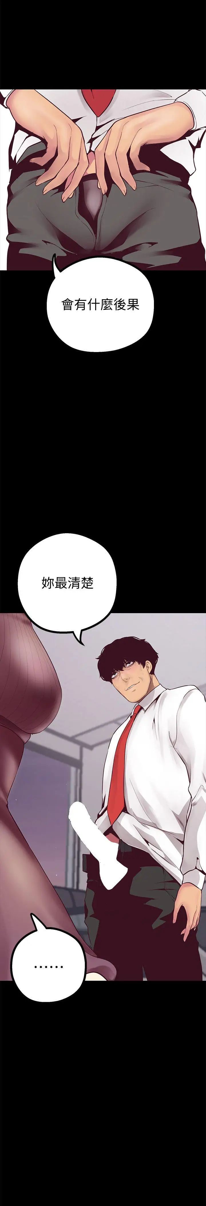美丽新世界第7话-臣服于我吧