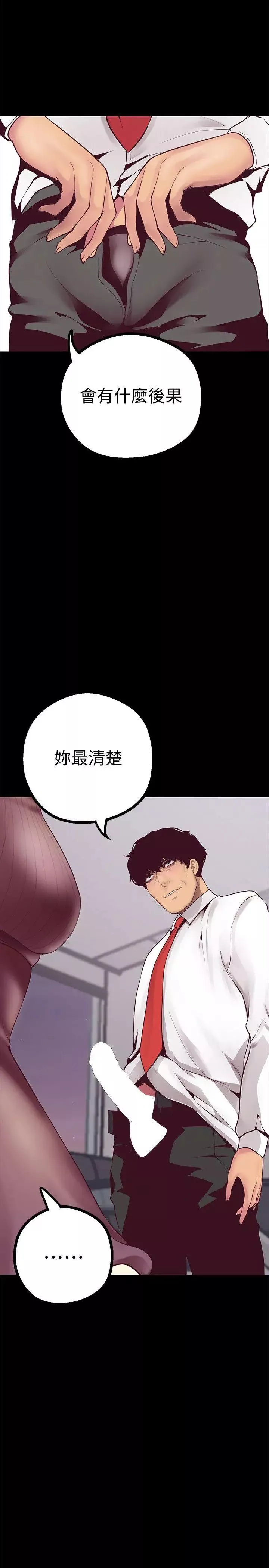 美麗新世界第7話-臣服於我吧