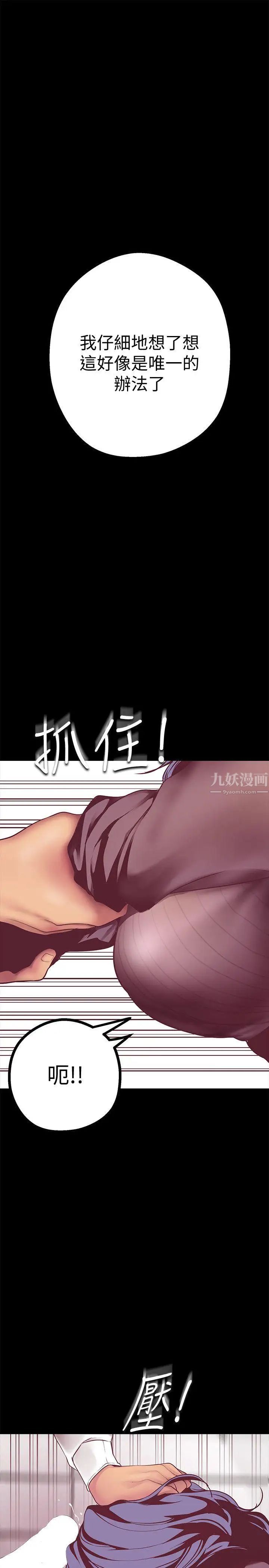 美丽新世界第7话-臣服于我吧
