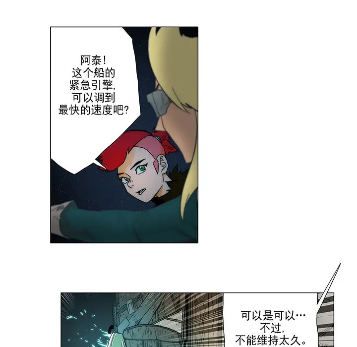 战斗风筝第6话
