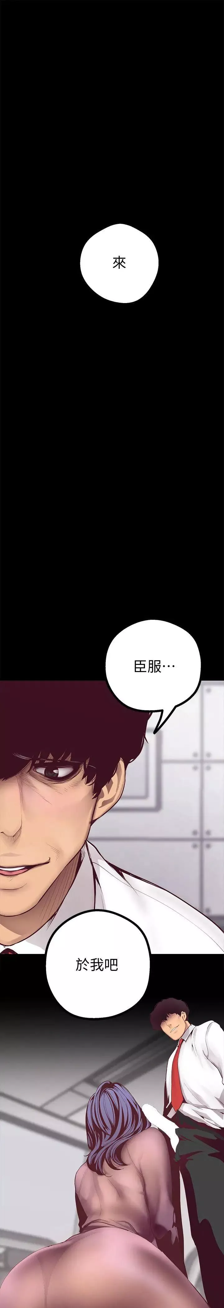 美麗新世界第7話-臣服於我吧
