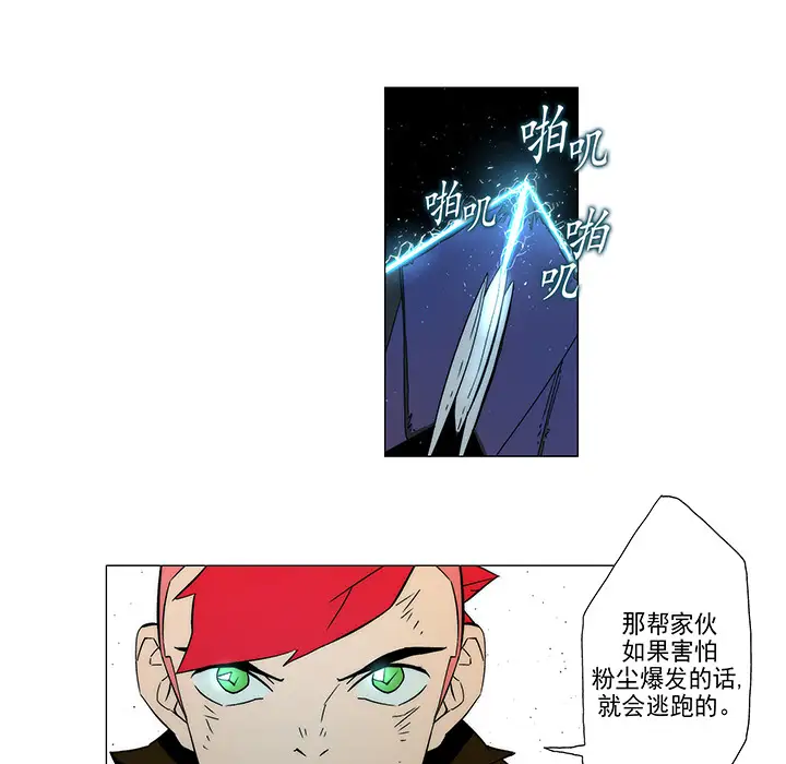 战斗风筝第6话
