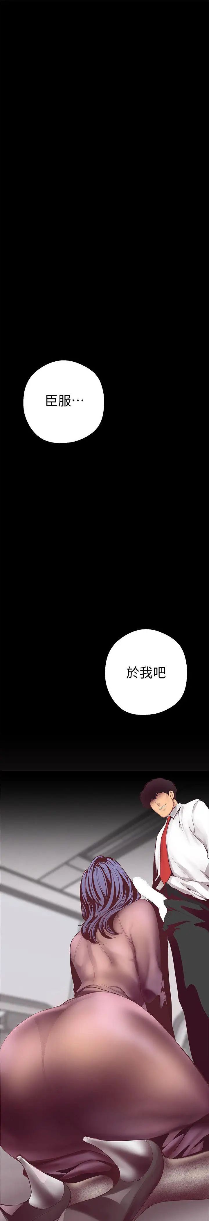美丽新世界第8话-我们是同一条船上的人了