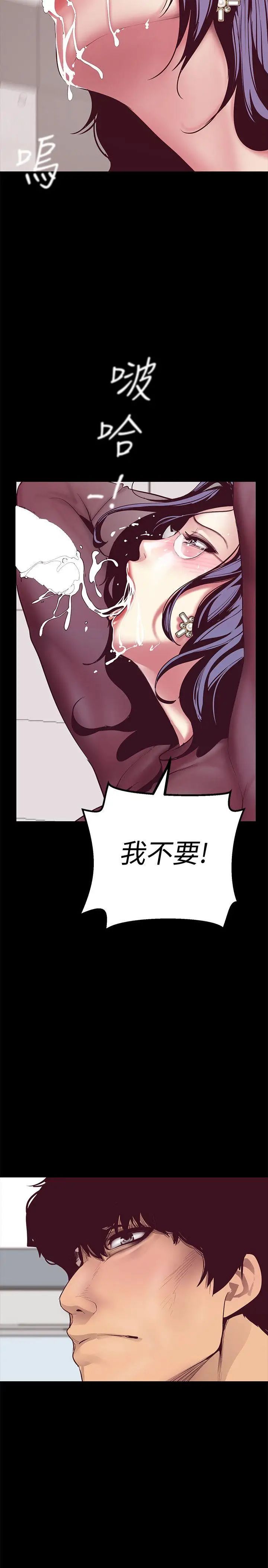 美丽新世界第8话-我们是同一条船上的人了