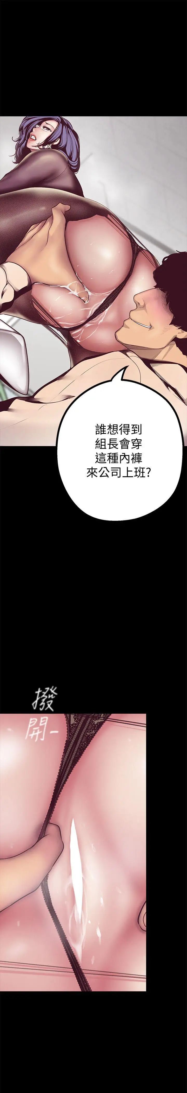 美丽新世界第8话-我们是同一条船上的人了
