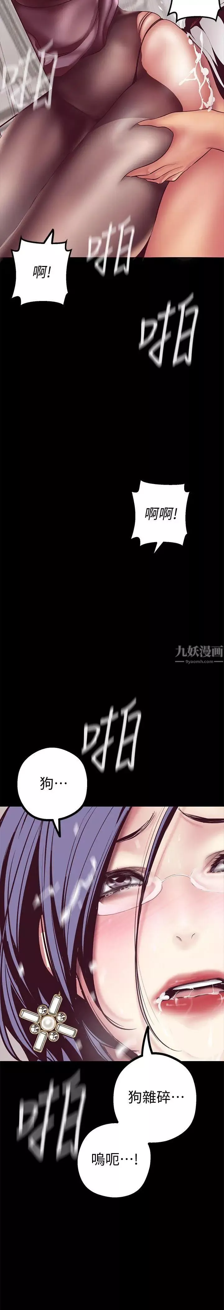 美麗新世界第8話-我們是同一條船上的人了