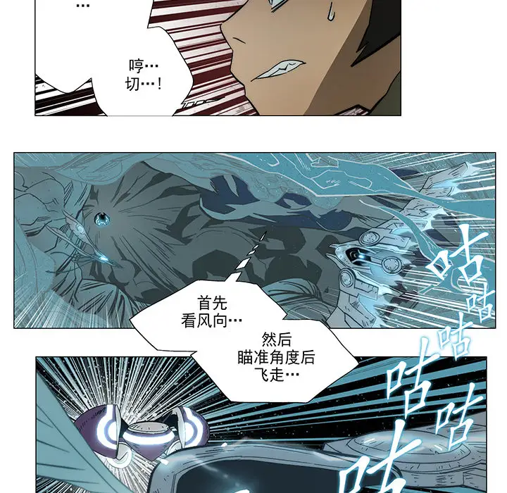 战斗风筝第6话