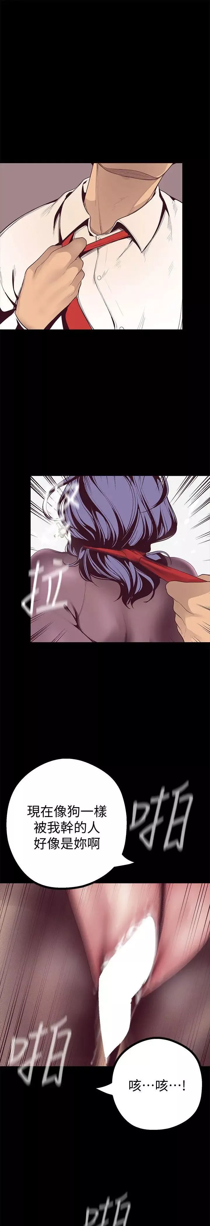 美麗新世界第8話-我們是同一條船上的人了