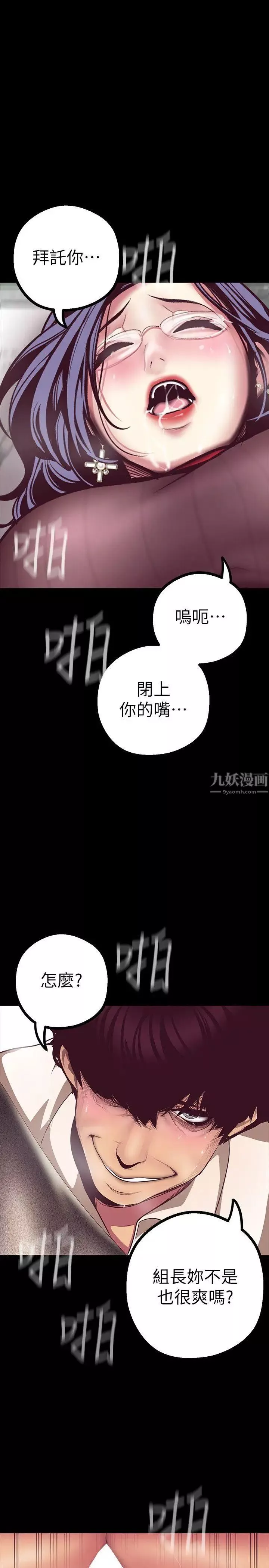 美麗新世界第8話-我們是同一條船上的人了
