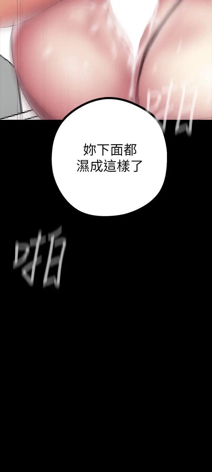 美丽新世界第8话-我们是同一条船上的人了