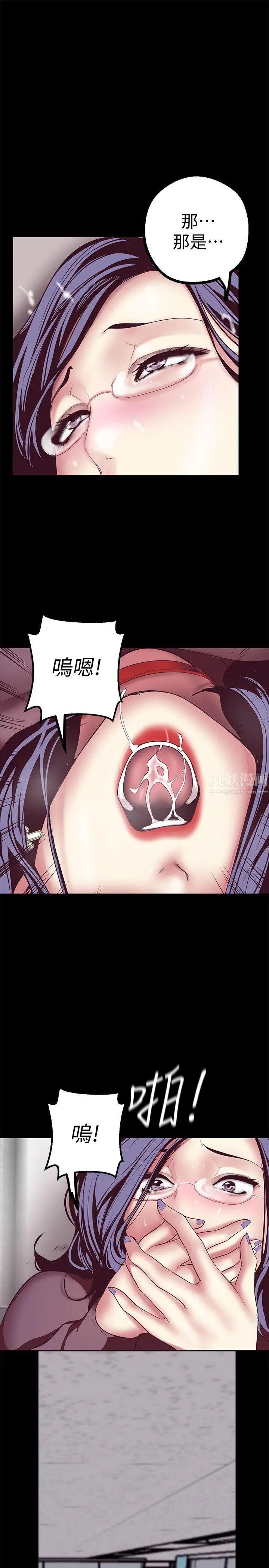 美丽新世界第8话-我们是同一条船上的人了