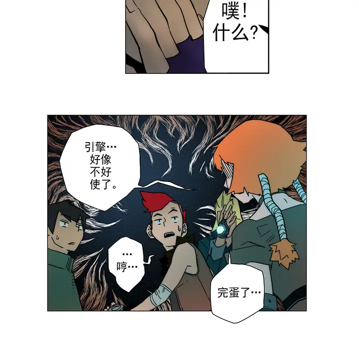 战斗风筝第6话