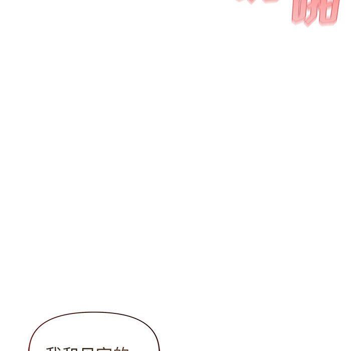 大学生活就从社团开始第39话