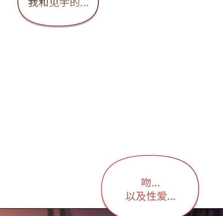 美丽新世界第9话-停车场的密会