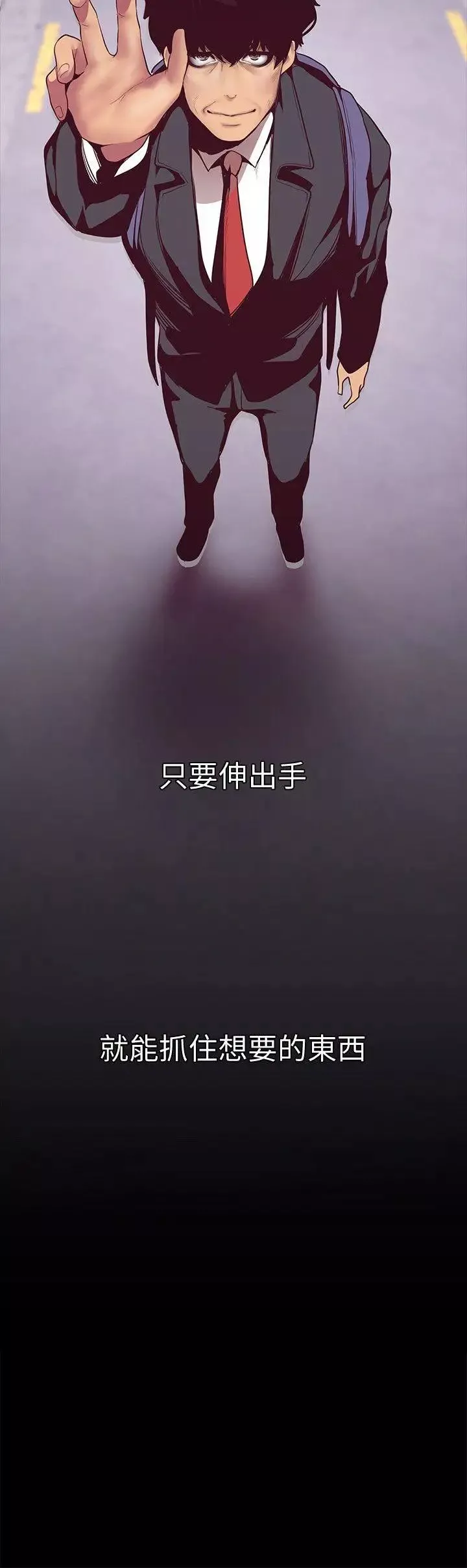 美麗新世界第9話-停車場的密會