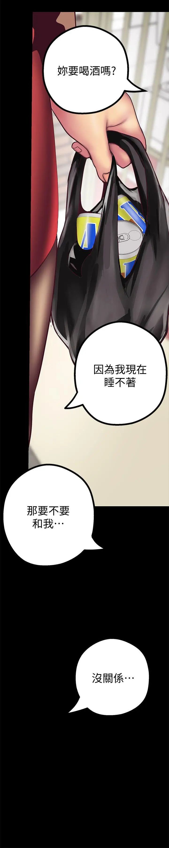 美丽新世界第9话-停车场的密会