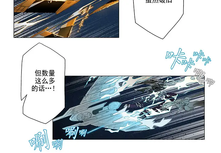 战斗风筝第7话