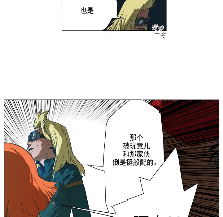 战斗风筝第7话