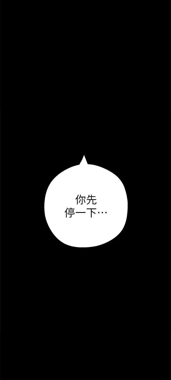 美麗新世界第10話-在飯店碰到部下