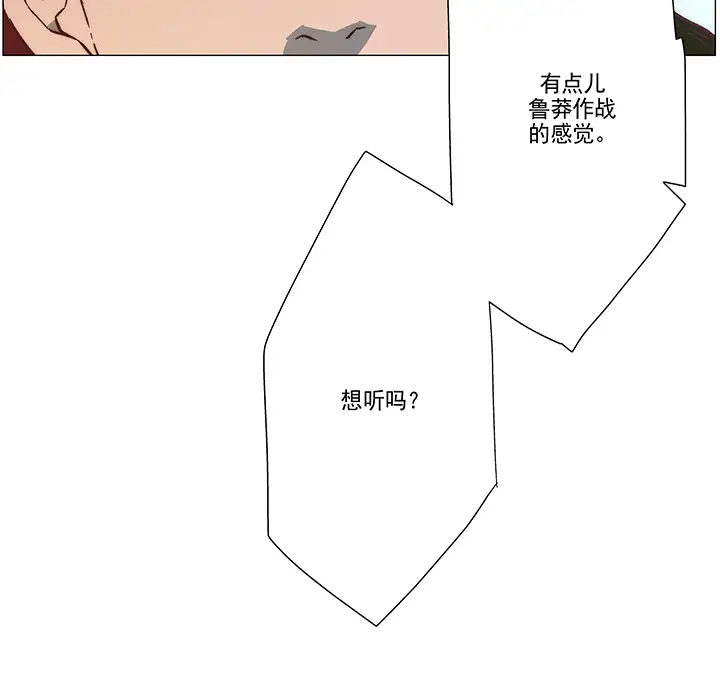 战斗风筝第7话