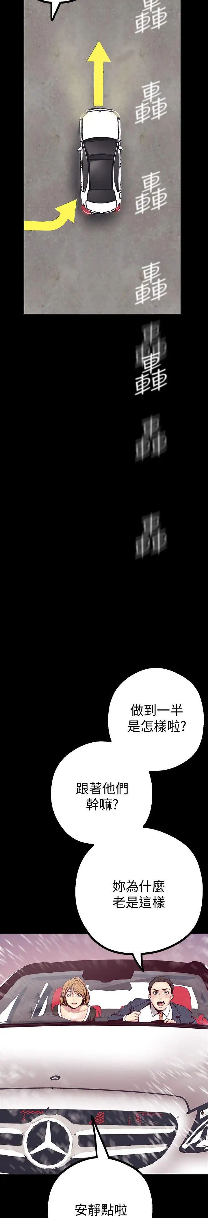 美丽新世界第10话-在饭店碰到部下