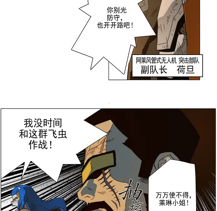 战斗风筝第7话