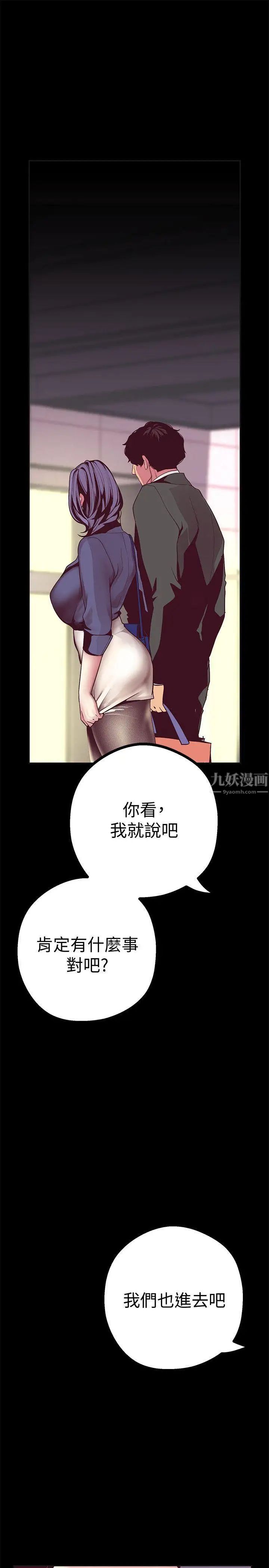 美丽新世界第10话-在饭店碰到部下