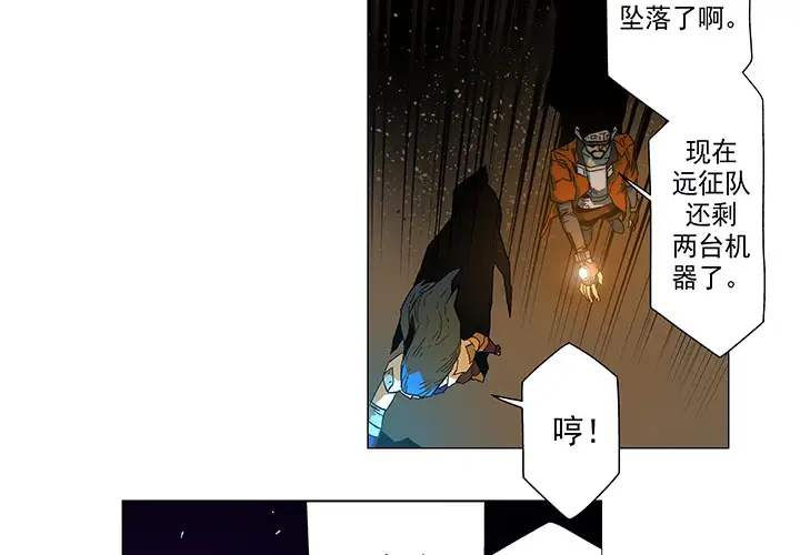 战斗风筝第8话