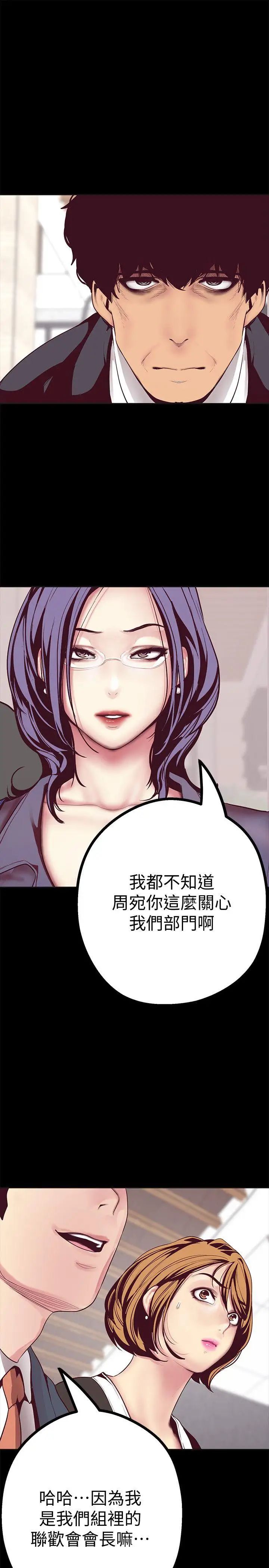 美丽新世界第10话-在饭店碰到部下