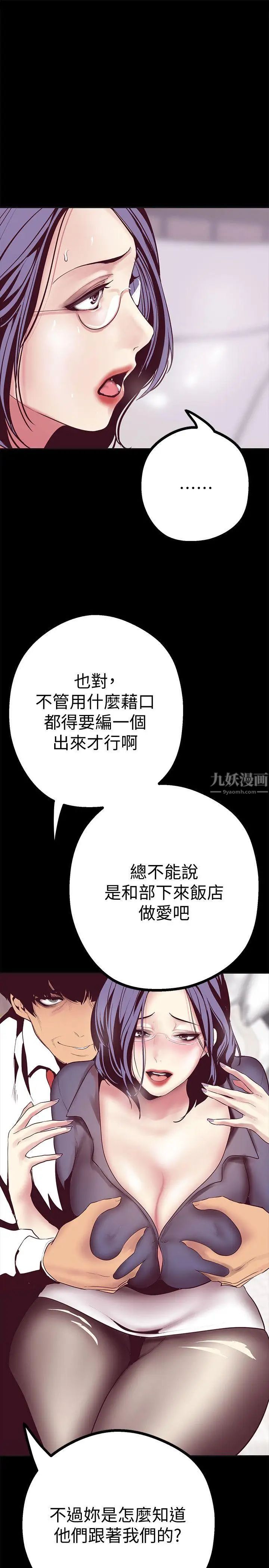 美丽新世界第10话-在饭店碰到部下