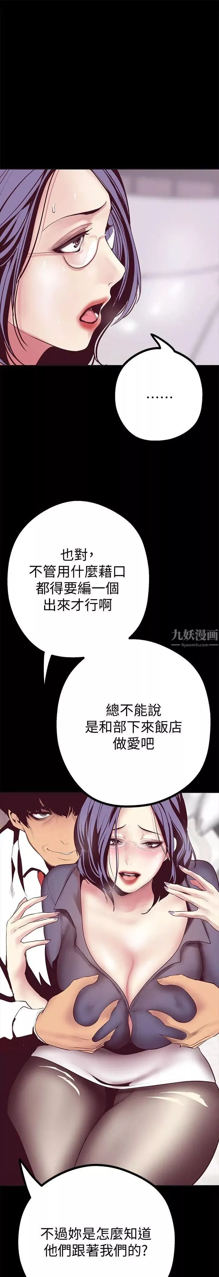 美麗新世界第10話-在飯店碰到部下