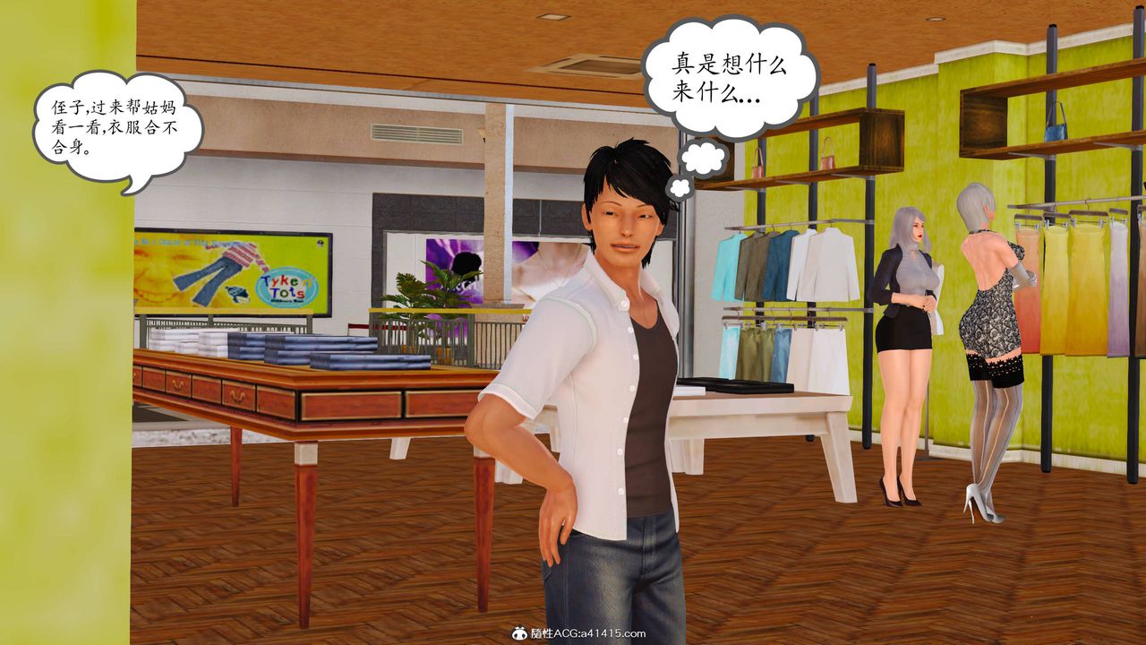 [3D]沈淪的媽媽柳淑番外04話