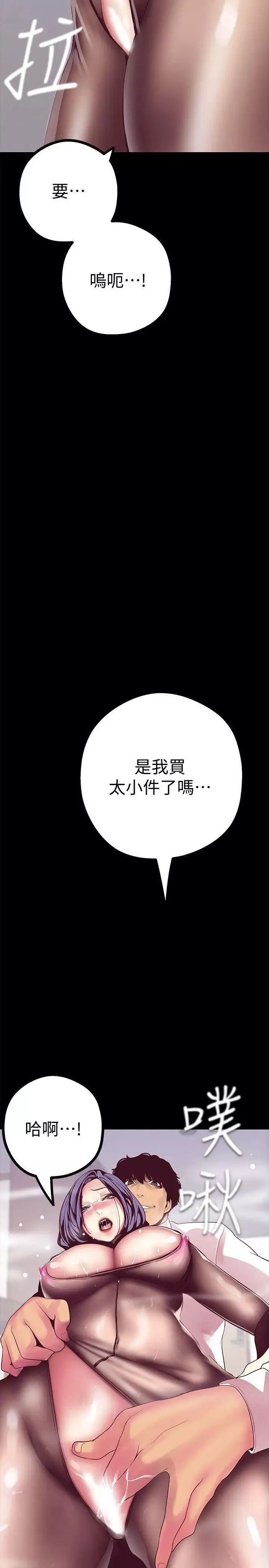 美麗新世界第11話-組長穿這種衣服也會害羞嗎