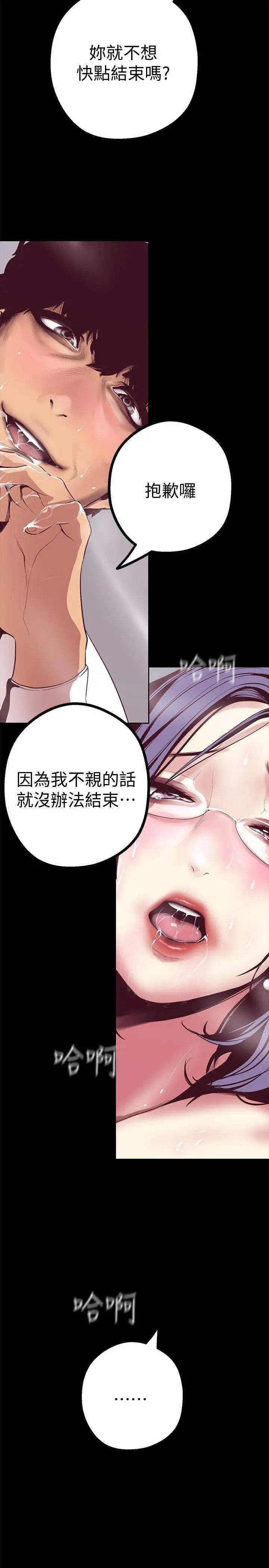 美丽新世界第11话-组长穿这种衣服也会害羞吗