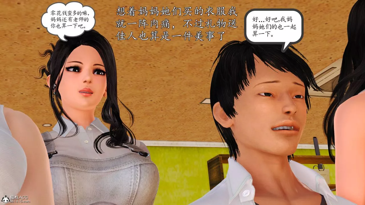 [3D]沈淪的媽媽柳淑番外04話