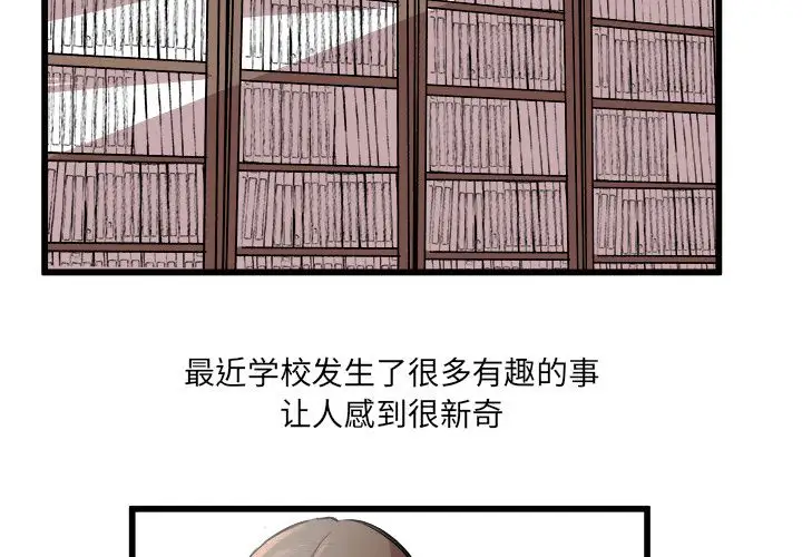 坏朋友第14章