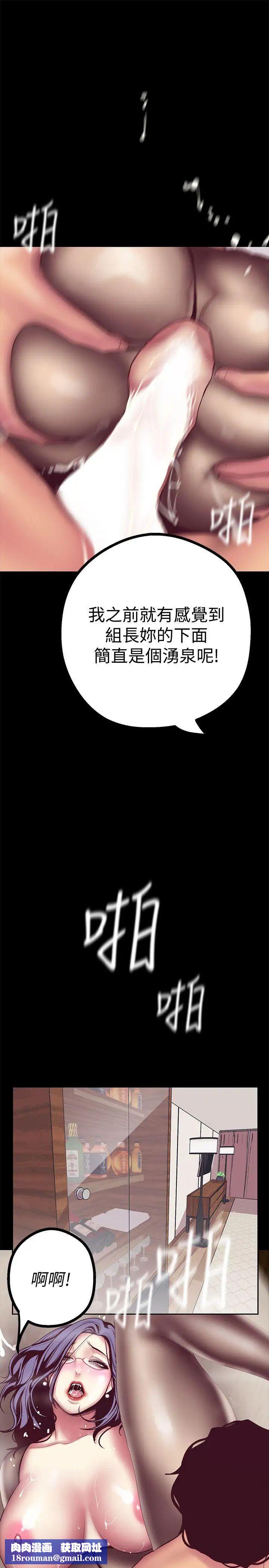 美丽新世界第11话-组长穿这种衣服也会害羞吗