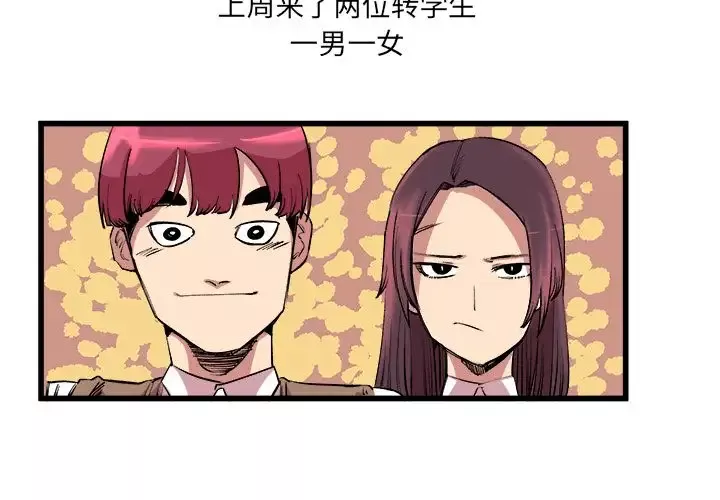 坏朋友第14章