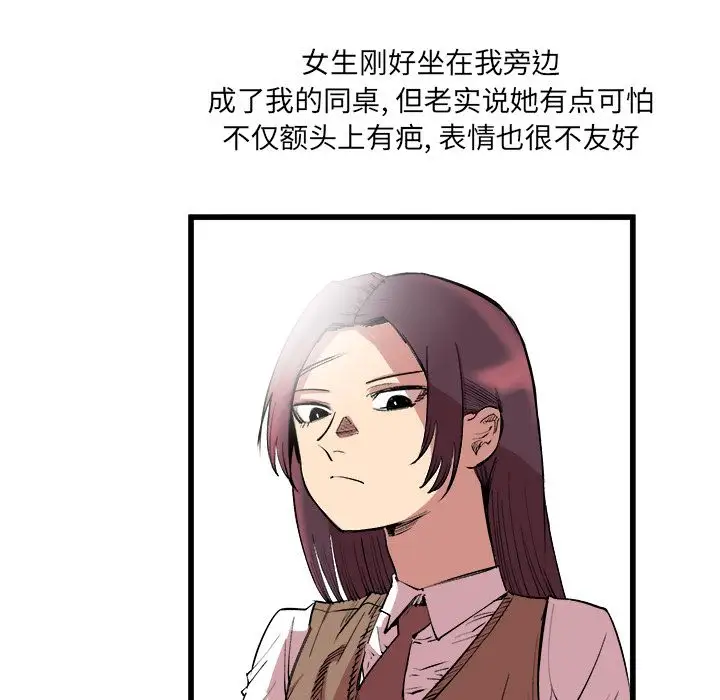 坏朋友第14章