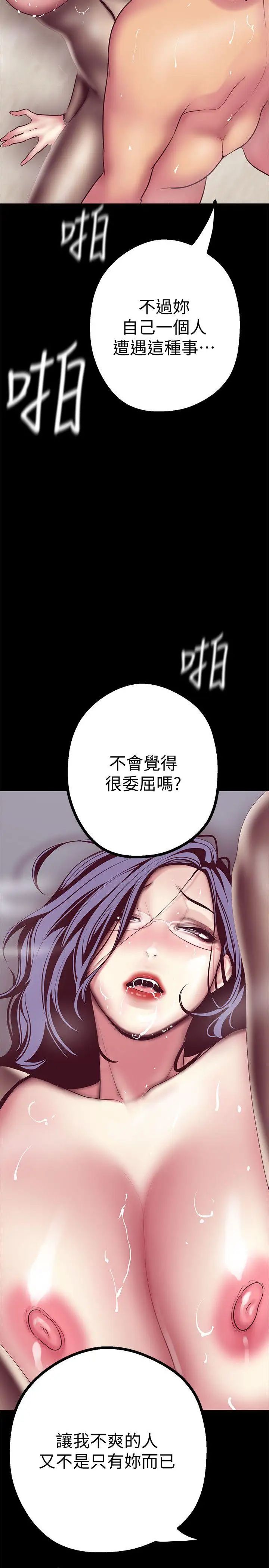 美丽新世界第11话-组长穿这种衣服也会害羞吗